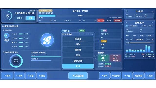 全民游戏大亨2截图3