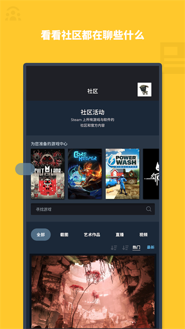 steam手机版截图0