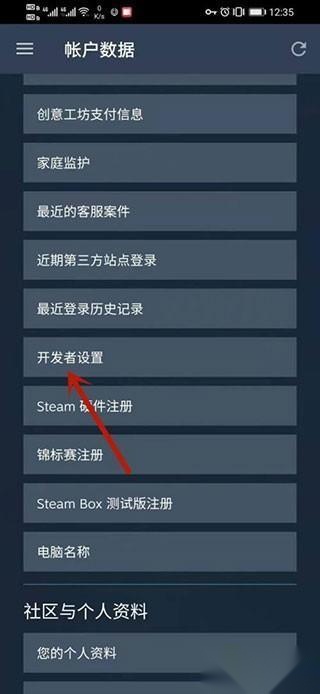 steam手机版