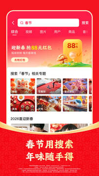 快手2026版截图2
