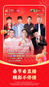 快手2026版截图3