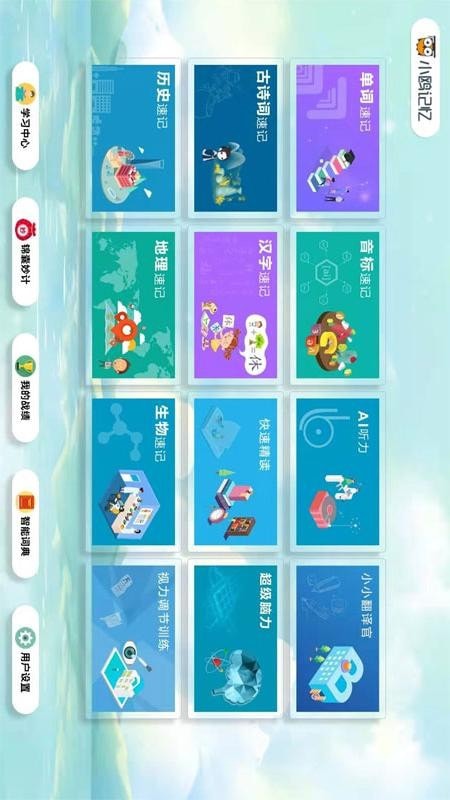 小鸥记忆截图0