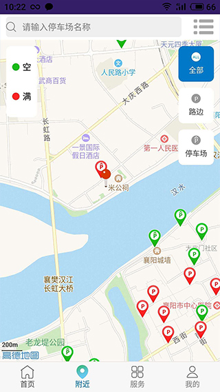 襄阳停车截图1