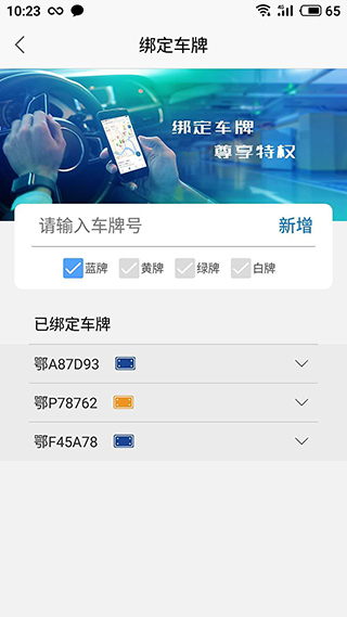 襄阳停车截图2