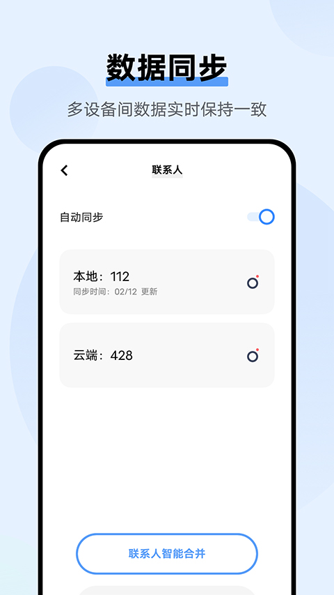 Vivo云服务App截图2