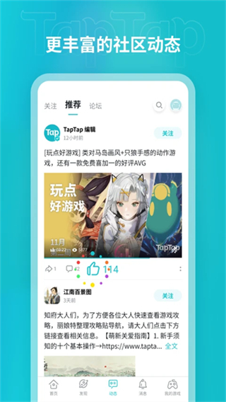 taptap云游戏截图3