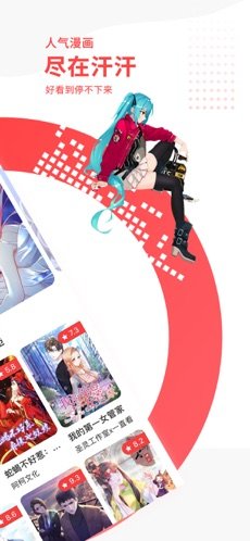 汗汗漫画截图1