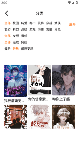 汗汗漫画截图3