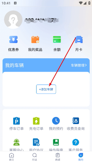 襄阳停车
