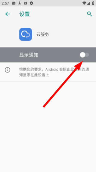 Vivo云服务App