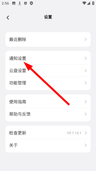 Vivo云服务App