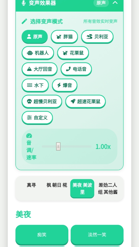 别酱盒免费版截图0