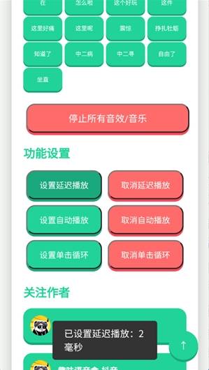 别酱盒免费版