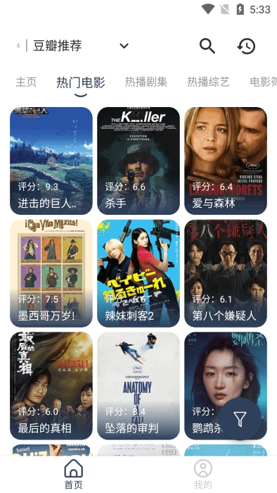 摸鱼4K手机版截图0