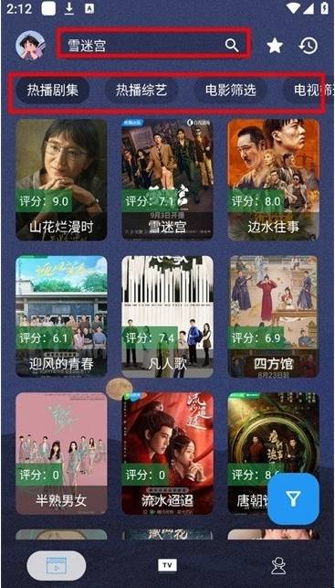 摸鱼4K手机版