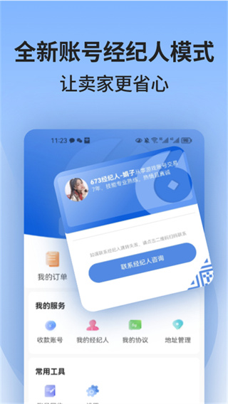 673严选截图2