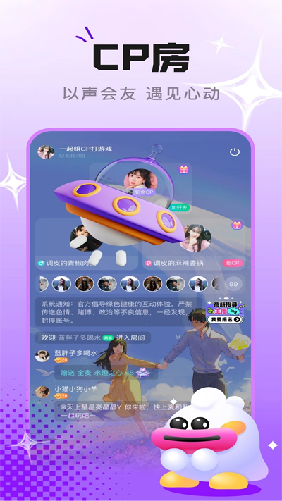cp星球截图0
