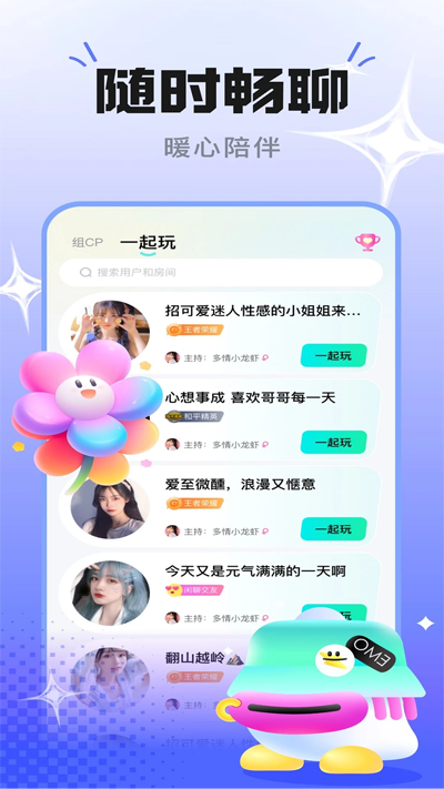 cp星球截图2