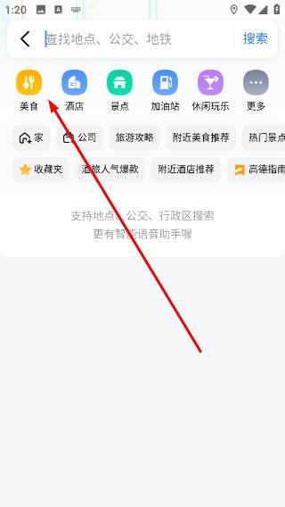 高德打车