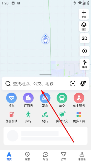 高德打车