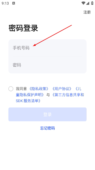 集智管家