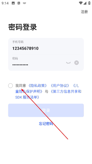 集智管家