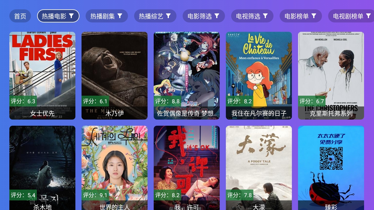 牛哥影视TV盒子截图1