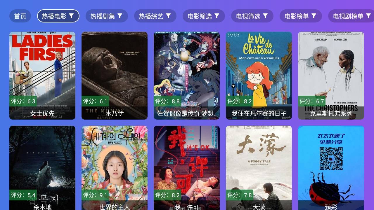 牛哥影视TV盒子