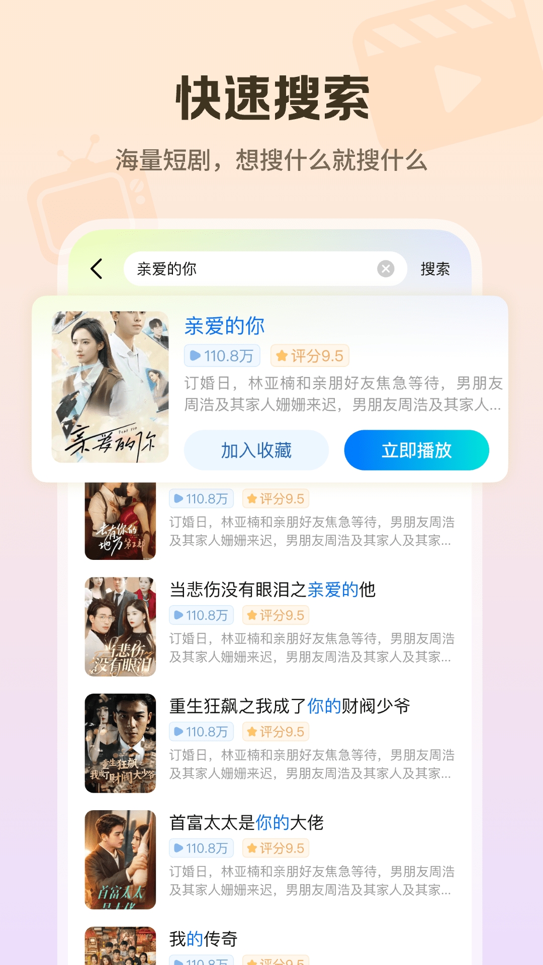 心晴免费短剧最新版截图0