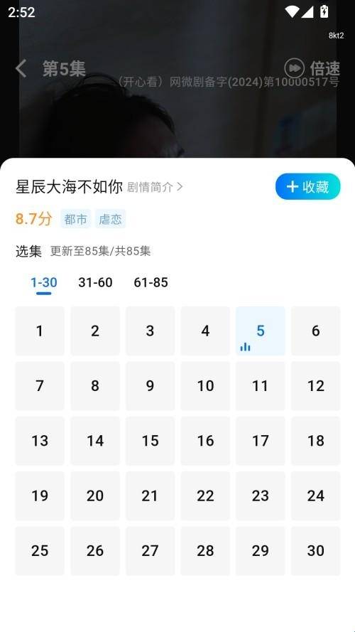 心晴免费短剧最新版