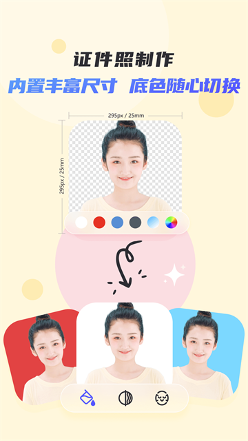 佐糖照片修复截图0