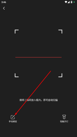 台铃智能