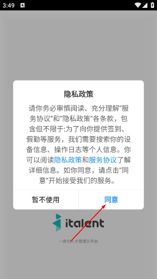 北森iTalent