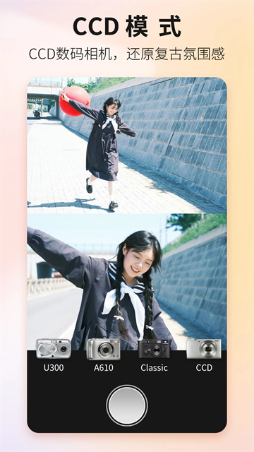 proframe相机截图1