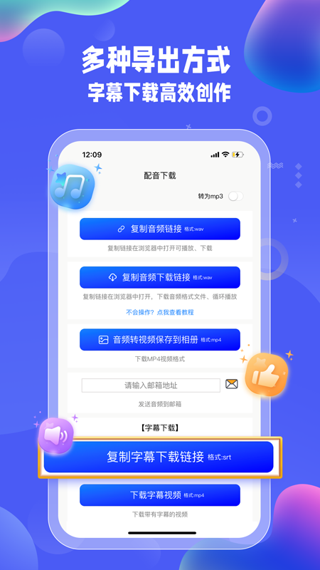 九锤配音截图1