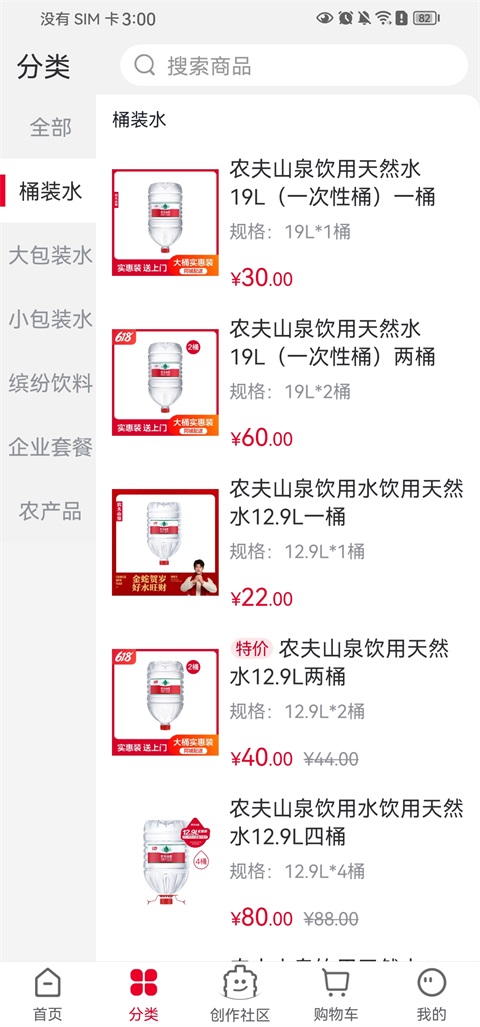 送水到府商家版