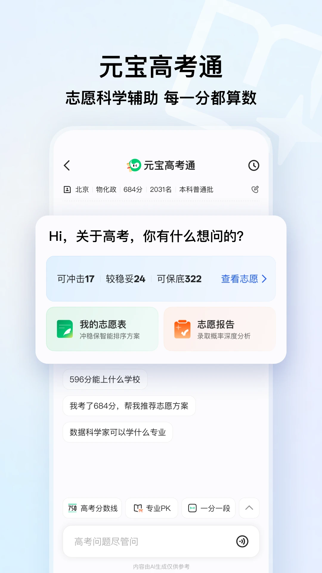 qq浏览器2026安卓版截图0