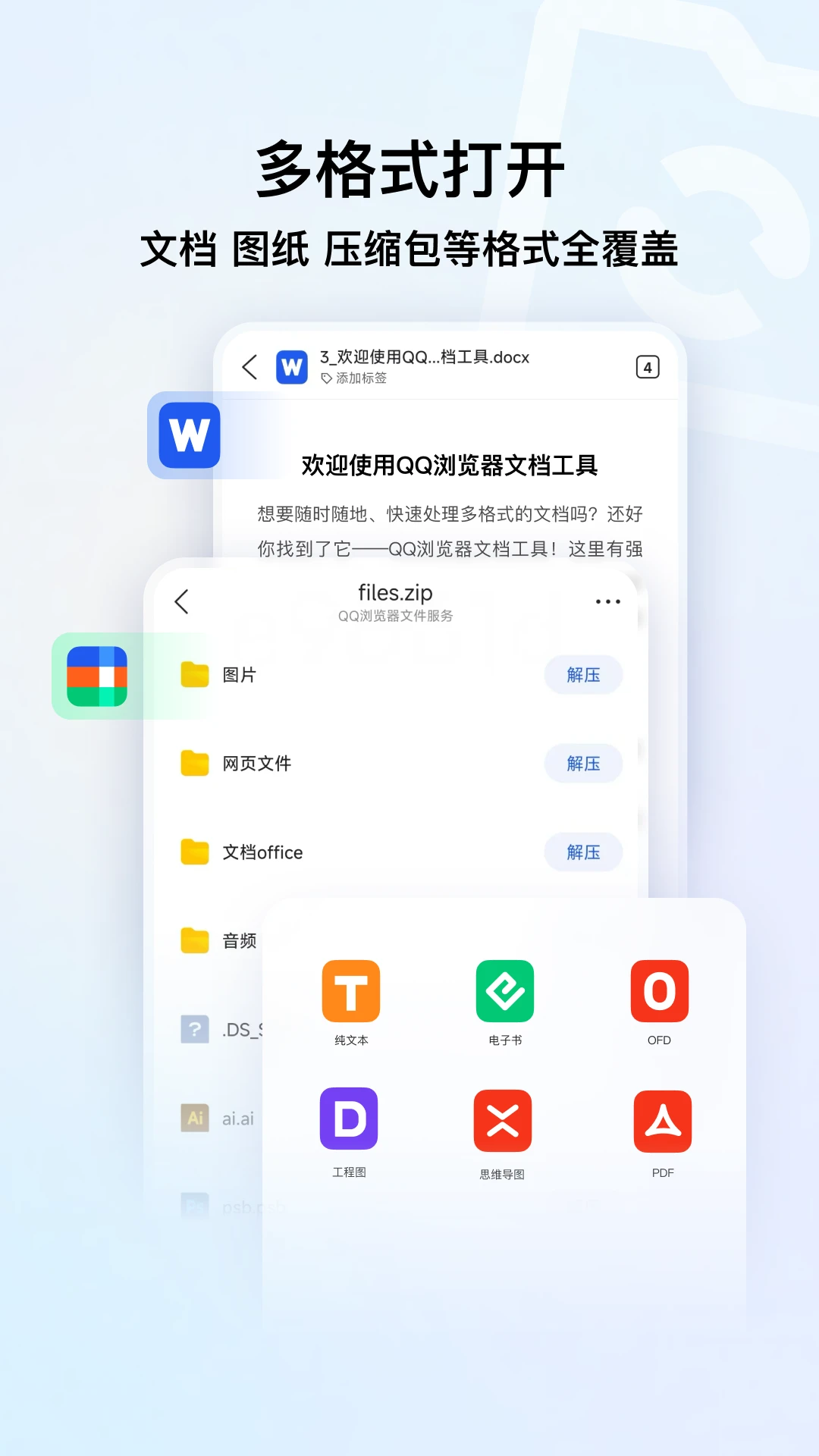 qq浏览器2026安卓版截图3