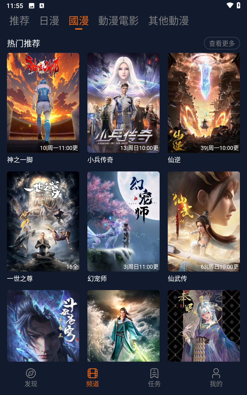囧次元正版截图2