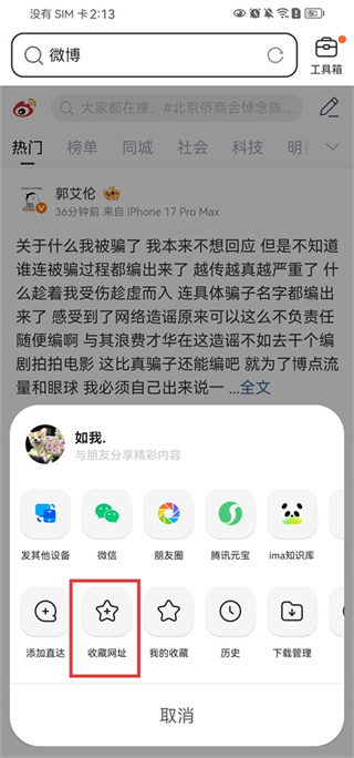qq浏览器2026安卓版