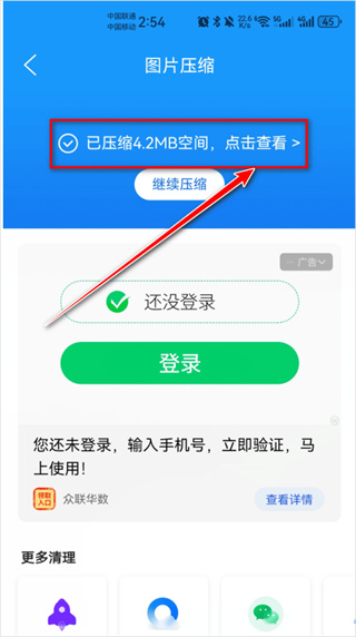 qq浏览器2026安卓版