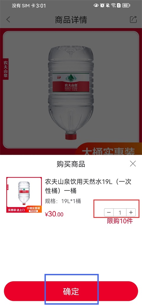 送水到府商家版