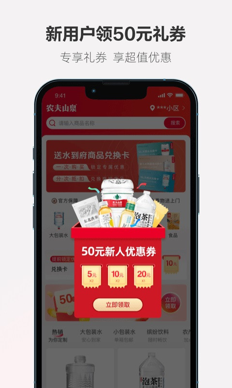 送水到府商家版截图2