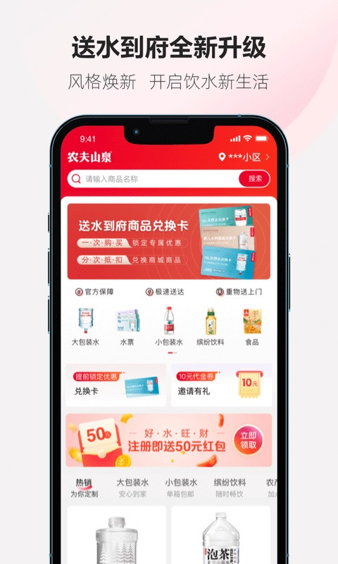 送水到府商家版截图3