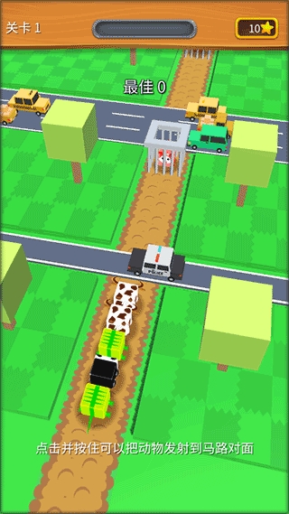 动物过马路游戏手机版