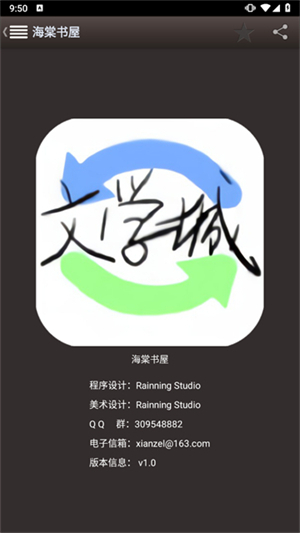 海棠文学城2026年入口截图1