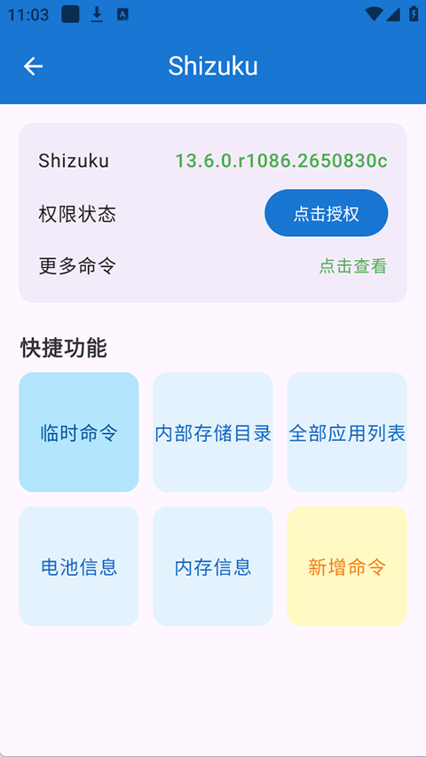 澎湃工具箱截图3