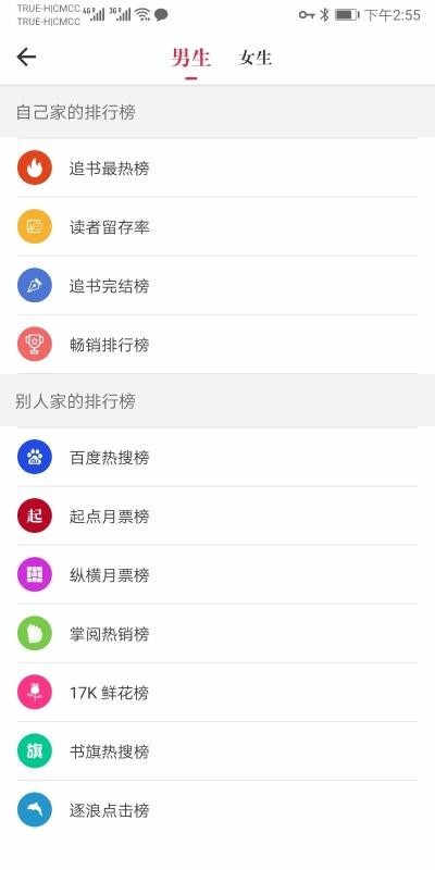 天天读书最新版截图1