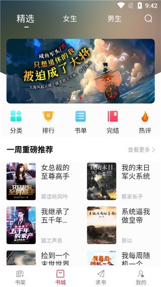 天天读书最新版