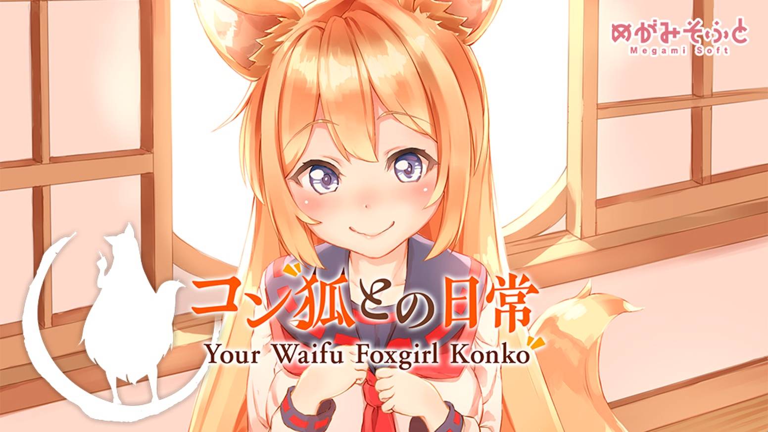 与狐狸的日常汉化版